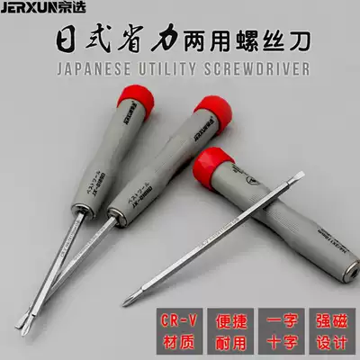 Jingseo Tools Multi-function screwdriver screwdriver cross word screwdriver set Dual-purpose screwdriver screwdriver set