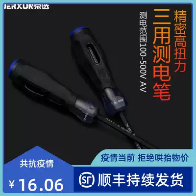 Jingxuo multi-function inspection pen cross screwdriver small screwdriver electrician test notebook repair tool