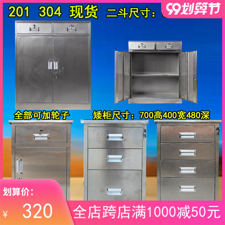 304 New Thickened Stainless Steel Short Cabinet Tool Cabinet Dipper Door Open Cabinet Door Cabinet Active Cabinet Medicine Drawer Cabinet