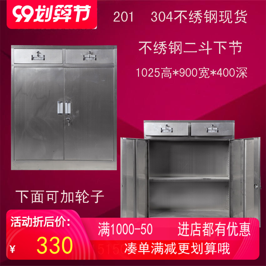 304 New Stainless Steel Cabinet Tool Cabinet Information Lock Office Storage Cabinet With Wheels Landing Short Cabinet Drawers