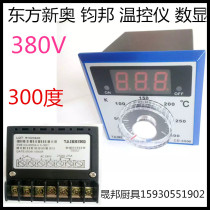Oriental New OKjun State temperature-controlled meter temperature controller electric cake pan-pan accessories electric cake pan electric baking pan
