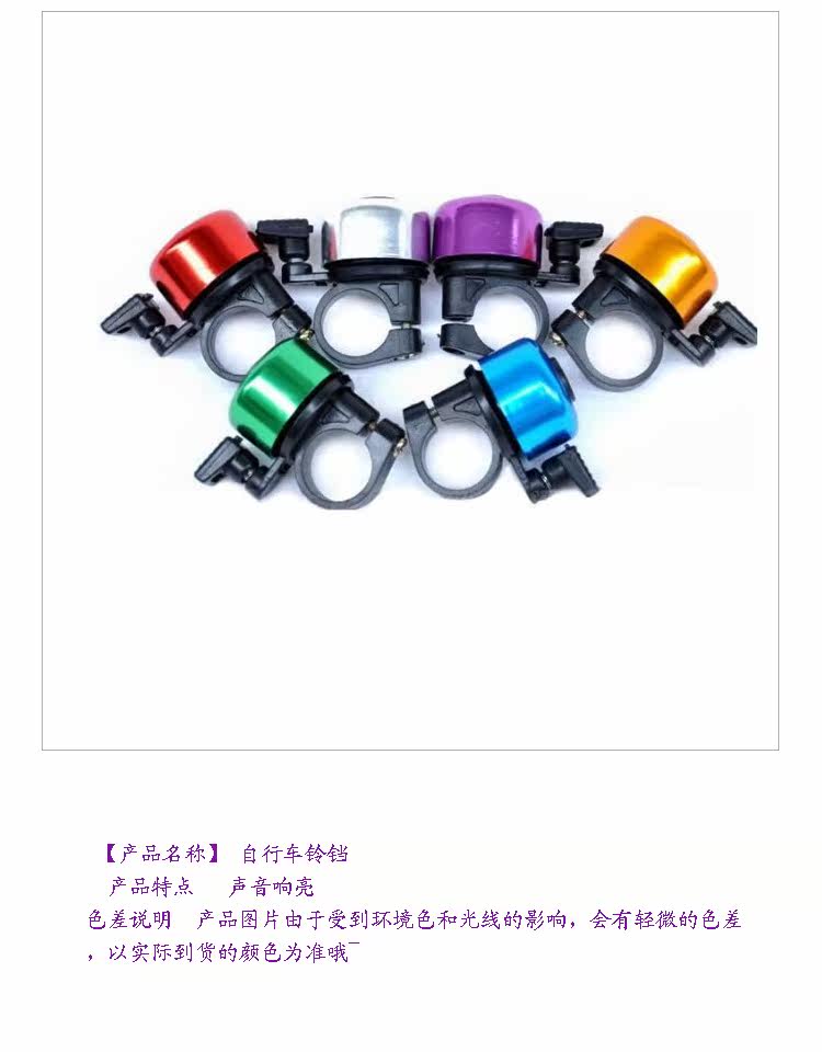 Avertisseur de vélo sonnerie commune - Ref 1455714 Image 8