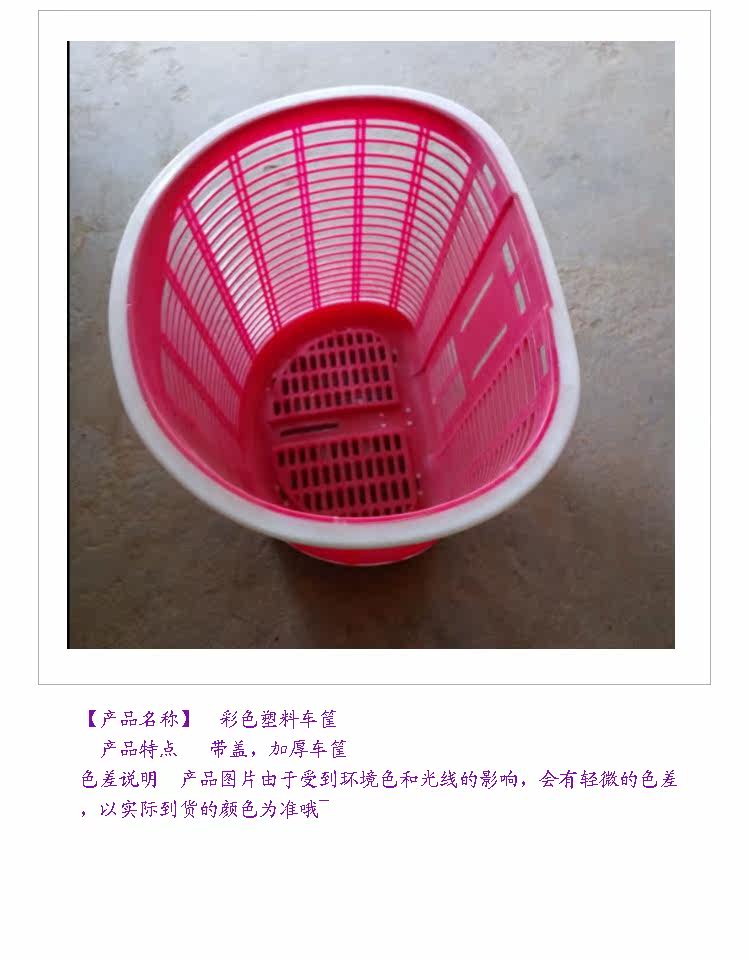 Panier pour vélo en plastique - Ref 2259792 Image 9