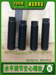 02.011 Guide rail hollow robot**M3*00 screw adjustment anchor bolt*horizontal 1201.5M3 truss