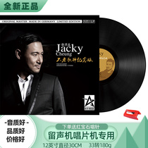 Genuine Jacky Cheung vinyl records Gramophone records Record player record player disc LP 12 inch retro classic