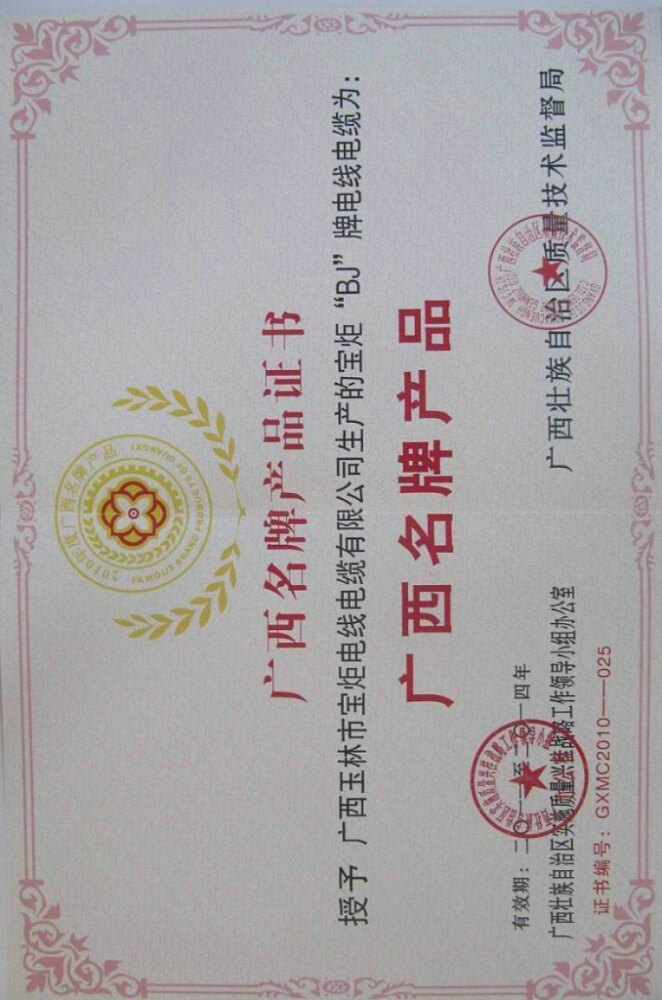 Витая пара 宝炬 双屏蔽四对双绞线 网线 纯铜 超五类 电脑线 305米/箱