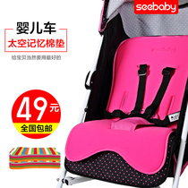 St. Debe baby trolley universal cotton pad baby cart seat cushion seat cushion umbrella car Cotton