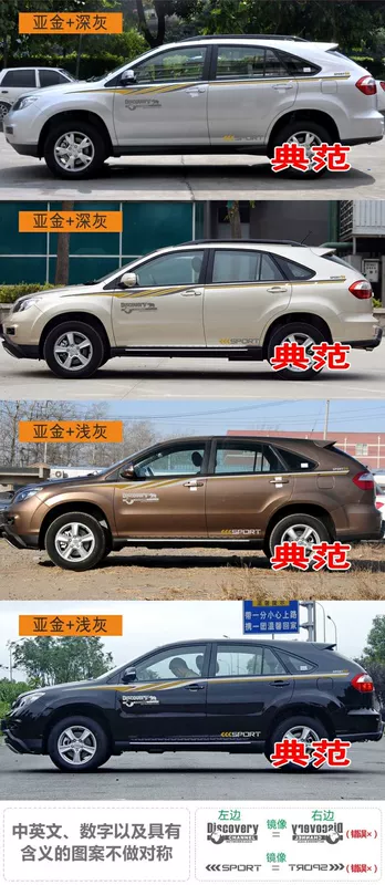 BYD S6 sửa đổi dán trang trí đặc biệt BYD xe kéo hoa cơ thể dán cửa eo dải màu dải trang sức bên ngoài - Truy cập ô tô bên ngoài