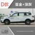 Dongfeng phổ biến SX6 sửa đổi đặc biệt trang trí ngoại thất xe dán eo dòng cơ thể sticker cửa xe kéo hoa dải màu - Truy cập ô tô bên ngoài Truy cập ô tô bên ngoài