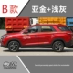 Phong cảnh Dongfeng S560 dán trang trí đặc biệt dải màu đặc biệt thân xe cửa thắt lưng dán bên ngoài phụ kiện xe kéo hoa - Truy cập ô tô bên ngoài