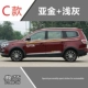 Dongfeng phổ biến SX6 sửa đổi đặc biệt trang trí ngoại thất xe dán eo dòng cơ thể sticker cửa xe kéo hoa dải màu - Truy cập ô tô bên ngoài