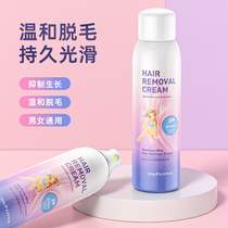 Li Jia Saita's hair cream spray Muswin and the male and female students do not permanently remove their armpit hair