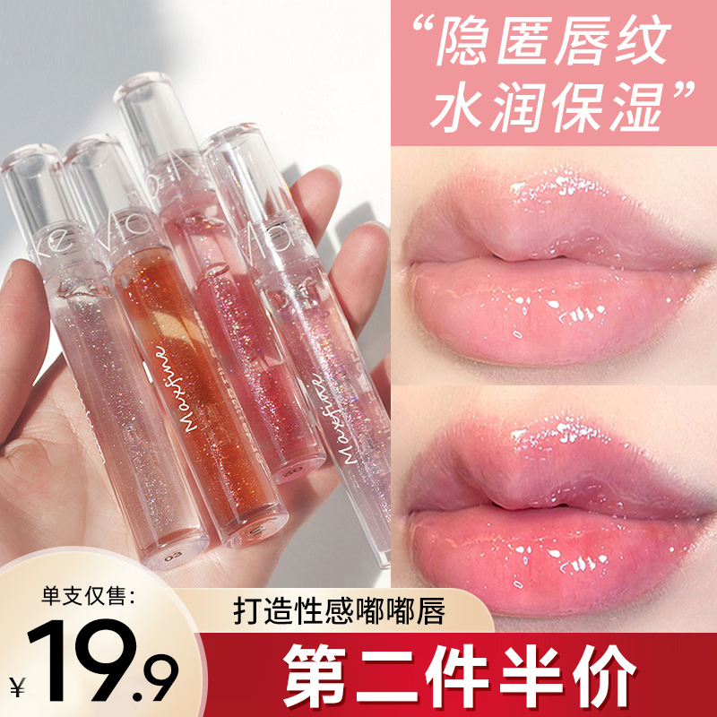 Li Jia Sai Lip Oil uuny Transparent Water Light Lip Gloss Female Moisturizing Moisturizing Lip Glaze Mirror Toot Glass Lip Gloss Student