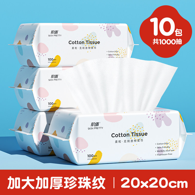 20包洗脸巾一次性洗面擦脸男洁面巾全棉官方旗舰店正品加厚家用女