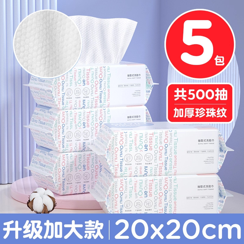 洗脸巾一次性纯棉柔巾擦脸洁面巾洗面抽取式官方旗舰正品加大加厚