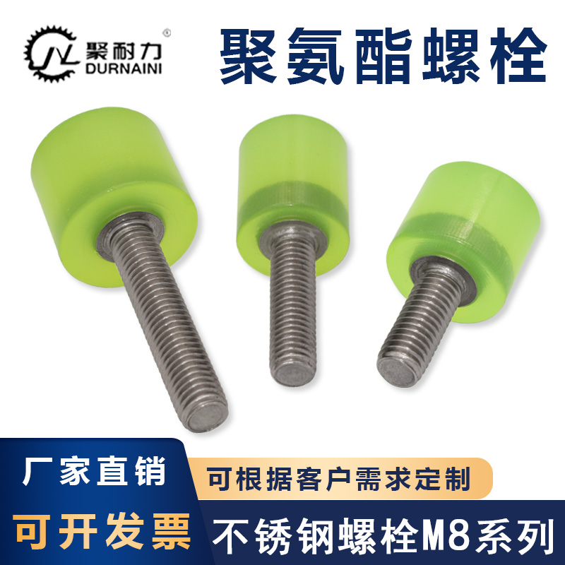 Spot national standard M8 coated rubber screw 304 stainless steel screw rod polyurethane anti-crash buffer heat adhesive rubber head bolt