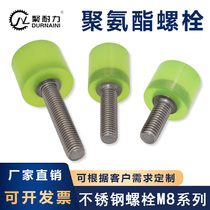 Spot national standard M8 coated rubber screw 304 stainless steel screw polyurethane anti-crash buffer heat adhesive rubber head bolt