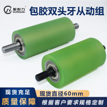 Spot outer diameter 60 polyurethane encapsulated double-headed tooth driven wheel with shaft wear-resistant unpowered roller assembly line customization