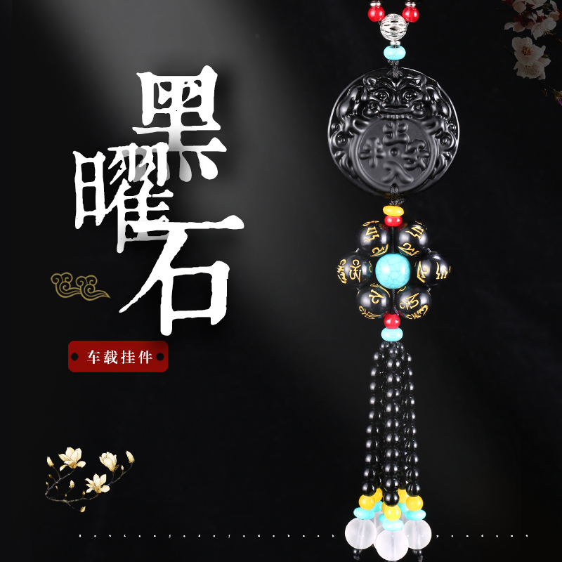 Car Pendant Car Pendant Accessories Streaming Su Fashion Transshipment Black Yaoshi Car With Onboard Rear Mirror Car Pendant Accessories Accessories