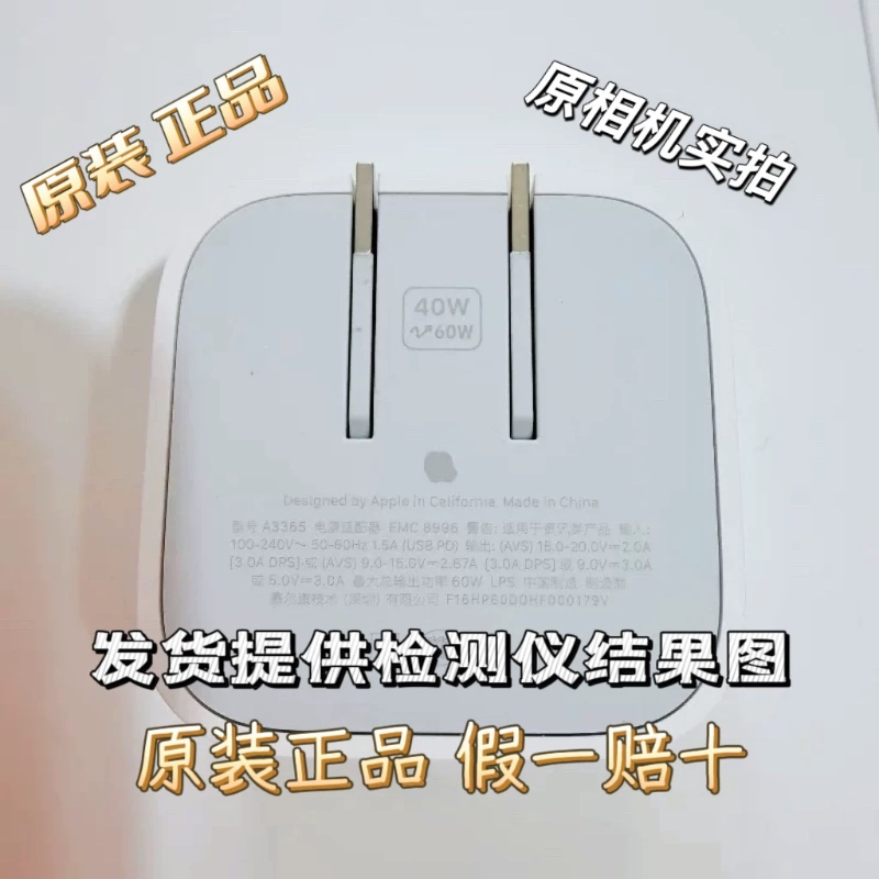 Suitable for Apple 17Pro Max 17 Air 17Pm 40W Original Charger Dynamic 60W Fast Charging Charger Charging Cable 16 15 Power Adapter Disassembled Parts Suitable for Apple 17Pro Max 17 Air 17Pm 40W Original Charger Dynamic 60W Fast Charging Charger Charging Cable 16 15 Power Adapter Disassembled Parts