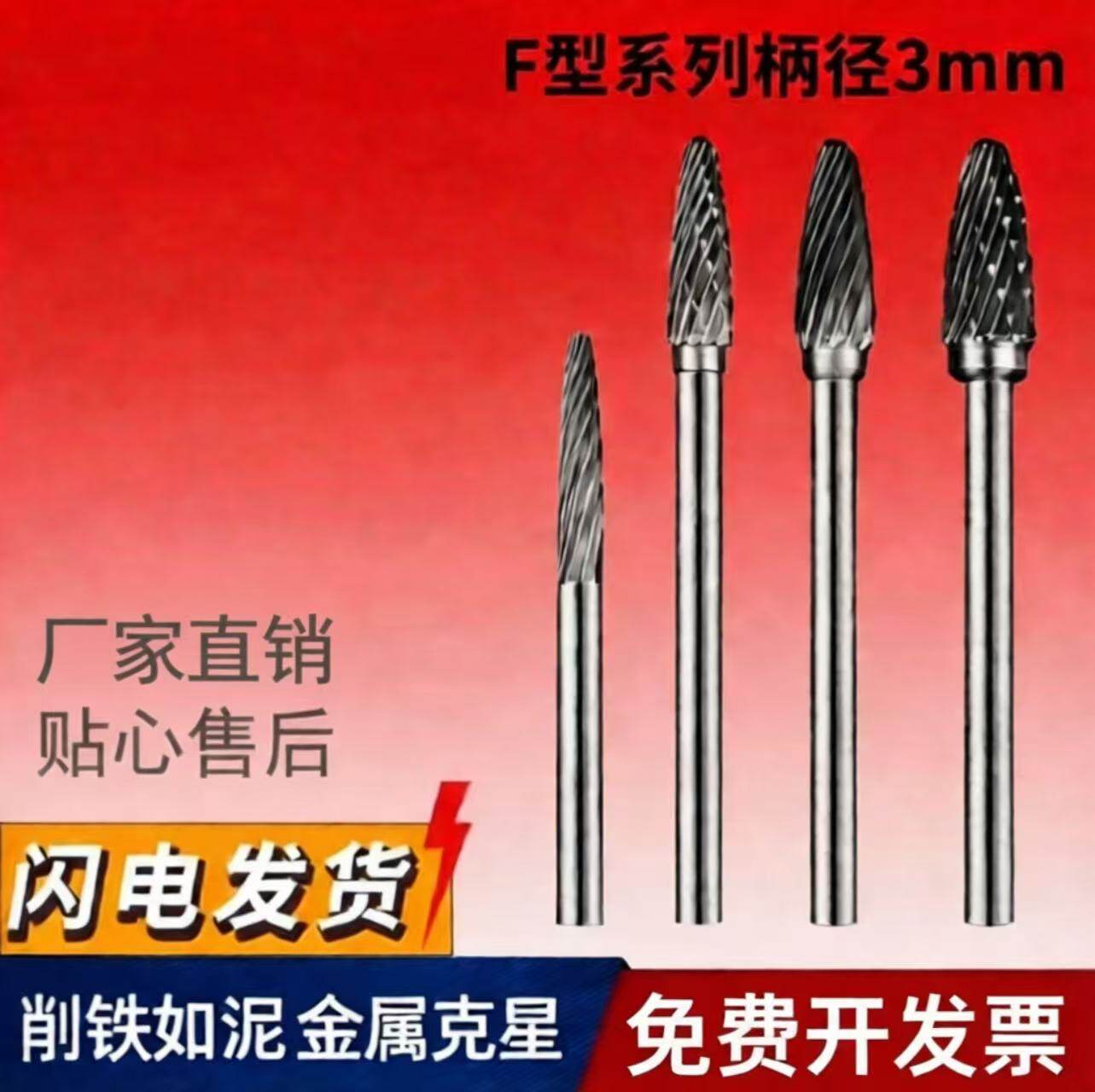 3mmF type carbide rotary file tungsten steel grinding head pointed metal milling cutter F3 F4 F5 F6 F0313M03