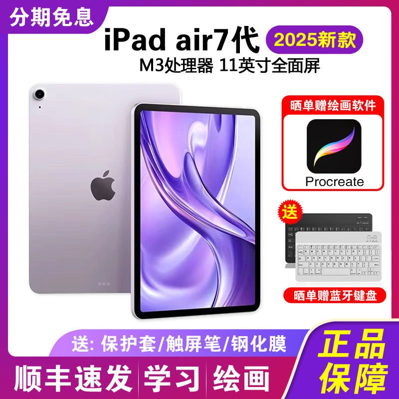 ☆iPad Air7（M3）本体+色々128GB2025年