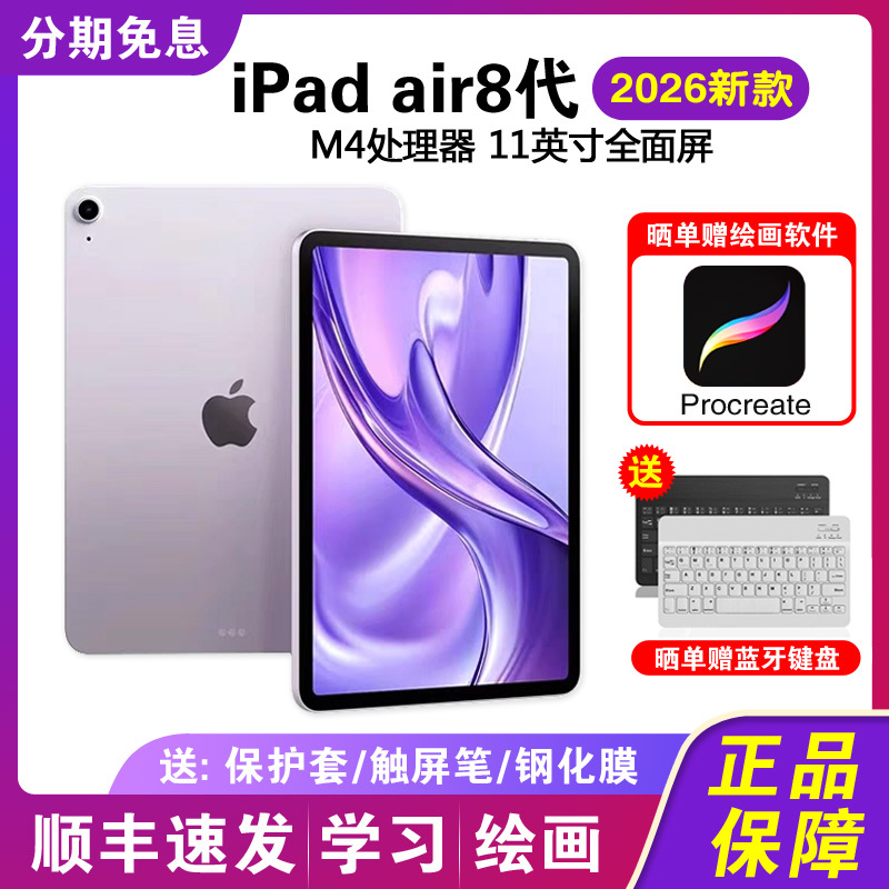 2026 New Model APPLE iPad Air 8Th Generation M4 Tablet Computer 11inch Air 7Th Generation M3 Genuine Product