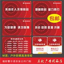 Minors must not buy the lottery purposes of the Convention glass door push and pull stick