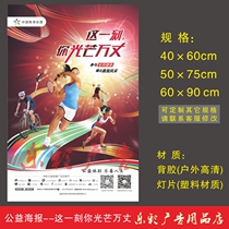 Post-shine poster posted at this moment