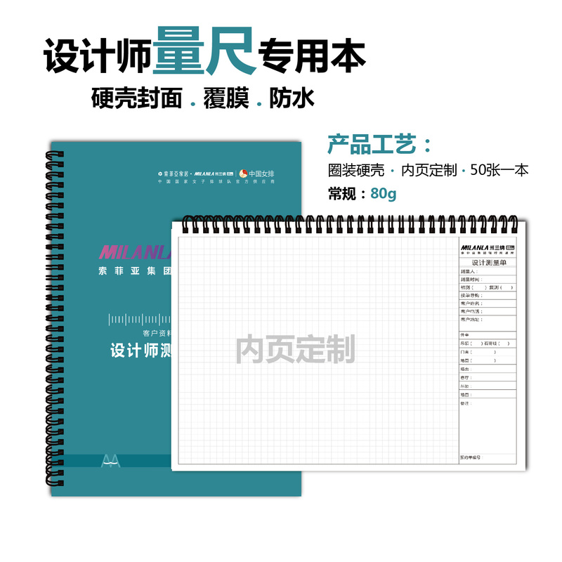 New Version of Milanna Measurement Book, Contract Book, Measuring Room Book, Budget Book, Registration Receipt, Envelope, Whole Milanna Contract