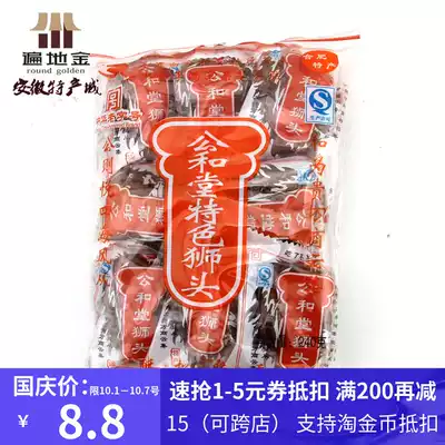 Gong Hutang Lion Head 240g bagged original salty and spicy Anhui Hefei Feidong specialty traditional pastry Chinese time-honored brand
