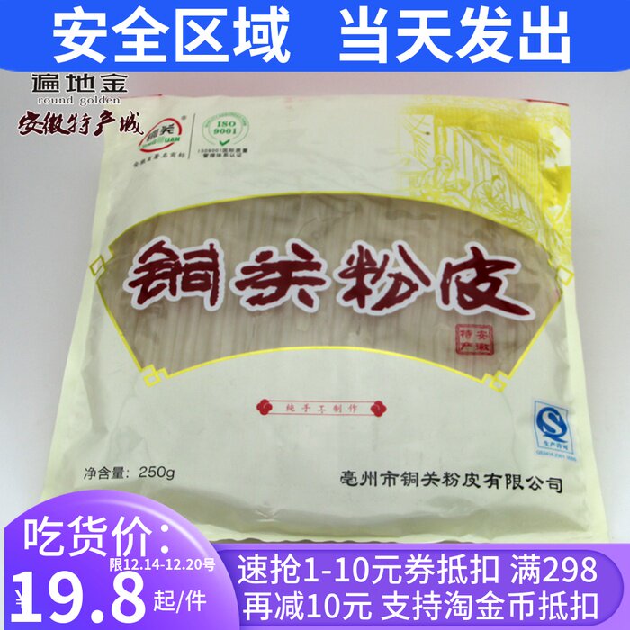 Anhui Province Special Produce 250g Copper Guan Green Beans Pink Leather Millennial Skills Circulate Cool Mix Red Burn Down Hot Pot Other-Taobao