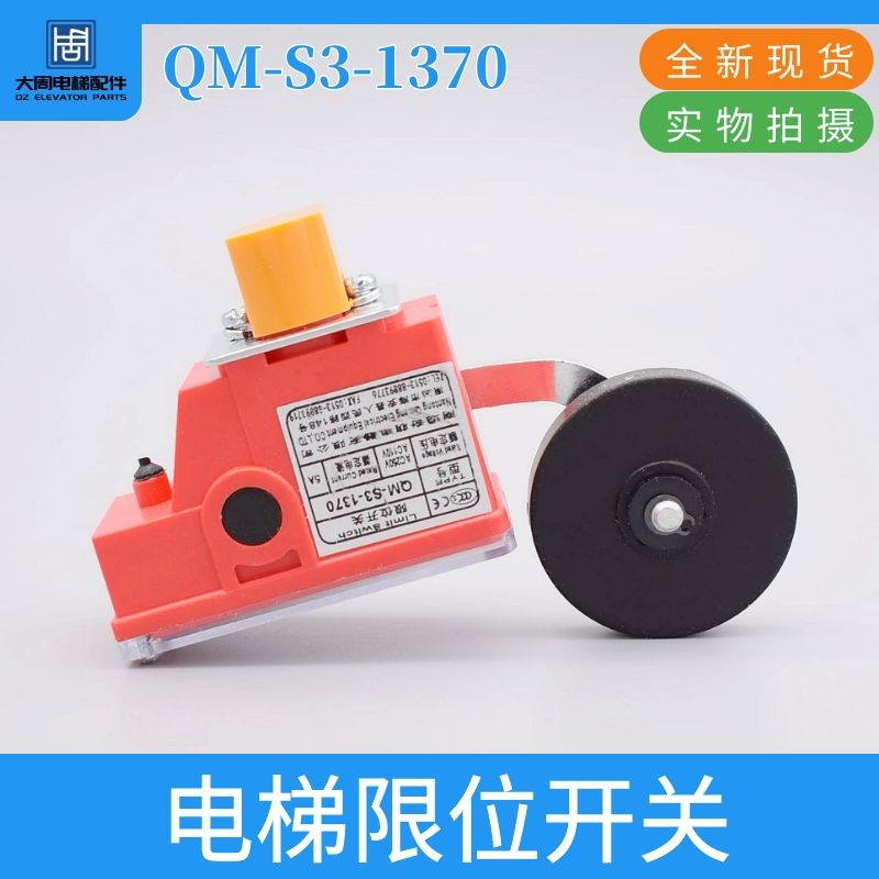 West Otis Limit Switch QM-S3-1370 Limited Stretch Reduction Switch Elevator Accessories