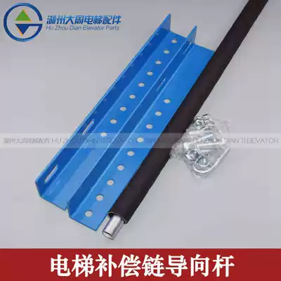 Elevator compensation chain pointing device Rope stop Rod anti-shake anti-jump device pointing Rod elevator accessories