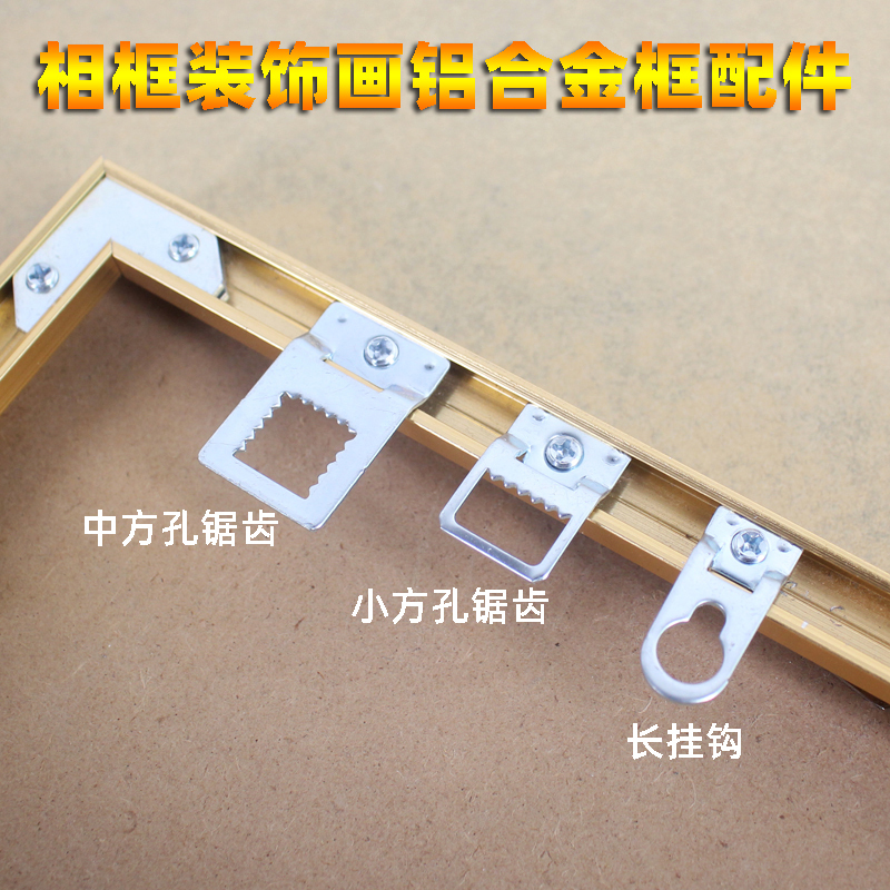 Aluminum Alloy Frame Accessories Hook Decorative Picture Clip Serrated Square Hole Hanger Nail Invisible Back Hardware Hidden Hanging Aluminum Alloy Frame Accessories Hook Decorative Picture Clip Serrated Square Hole Hanger Nail Invisible Back Hardware Hidden Hanging