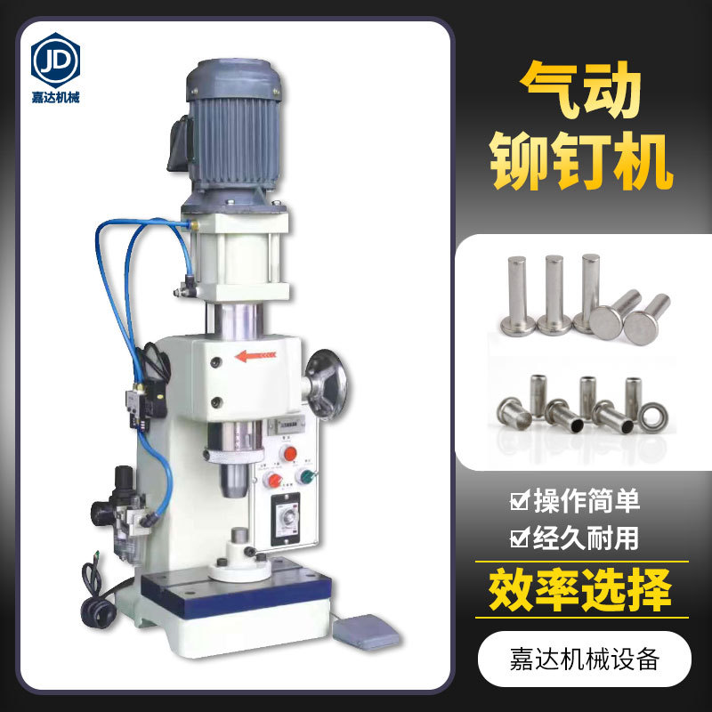Pneumatic Riveting Machine, Automatic Riveting Machine, Hydraulic Press Riveting Machine, Riveting Machine for Leather Bags, Hardware Parts, Auto Parts, Pressure Riveting Machine