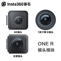 Insta360 ONE R original independent lens module 4K wide-angle 360-degree panoramic one inch wide angle