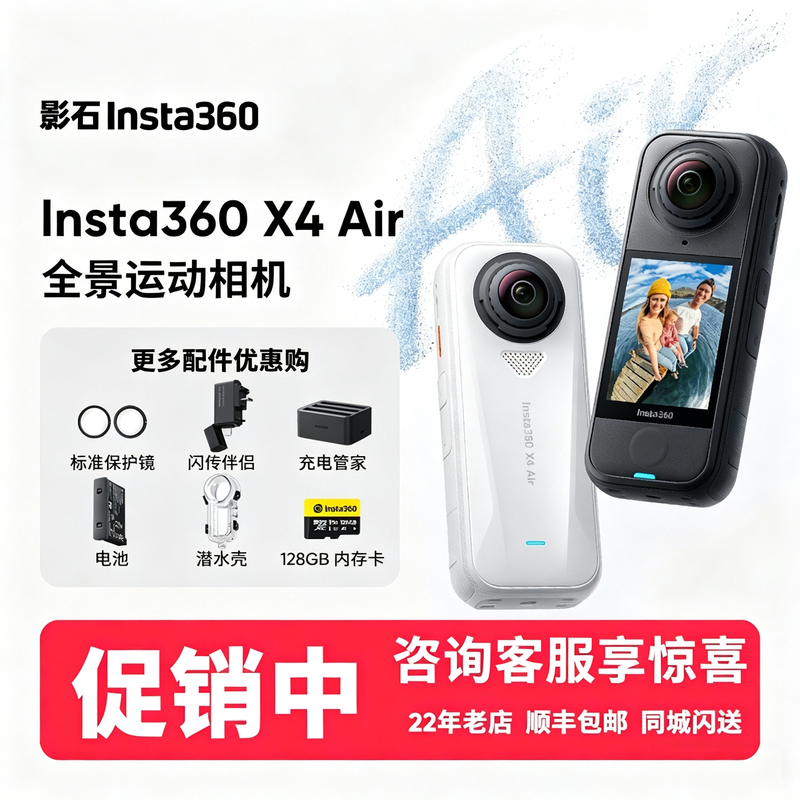 Genuine Insta360 X4 Air 8K Panoramic Action Camera, Lightweight, Portable, High-Definition X5
