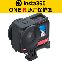 Insta360 ONE R PANORAMIC MODULE LENS PROTECTION MIRROR ORIGINAL PLANT ACCESSORIES 360 PANORAMIC LENS SPECIAL