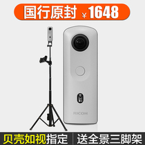 Ricoh theta sc2 360 degree Ricoh panoramic camera 720 Ricoh SC shell as a view apartment VR viewing