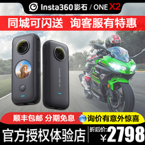 Insta360 one X2 panoramic motion camera waterproof digital videotape anti-shake riding ski selfie VLOG