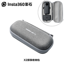 Insta360 Shadow stone ONE X2 CONTAINING PACKAGE ORIGINAL ACCESSORIES insta360onex2 EXCLUSIVE