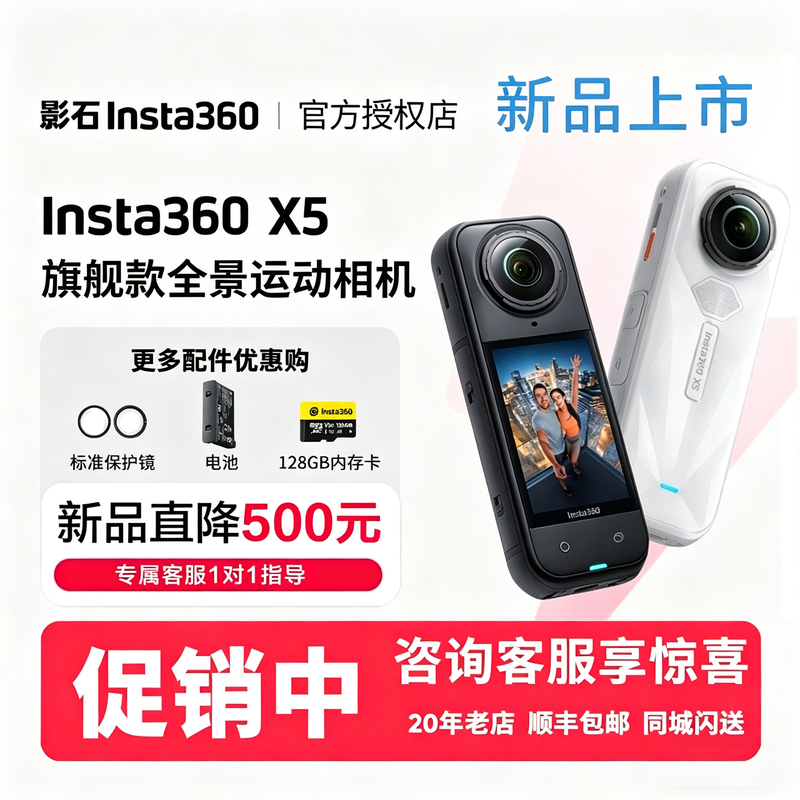 Genuine Insta360 X5 Panoramic Action Camera Extraordinary Night Scene Digital 8K Camera for Cycling X4Air
