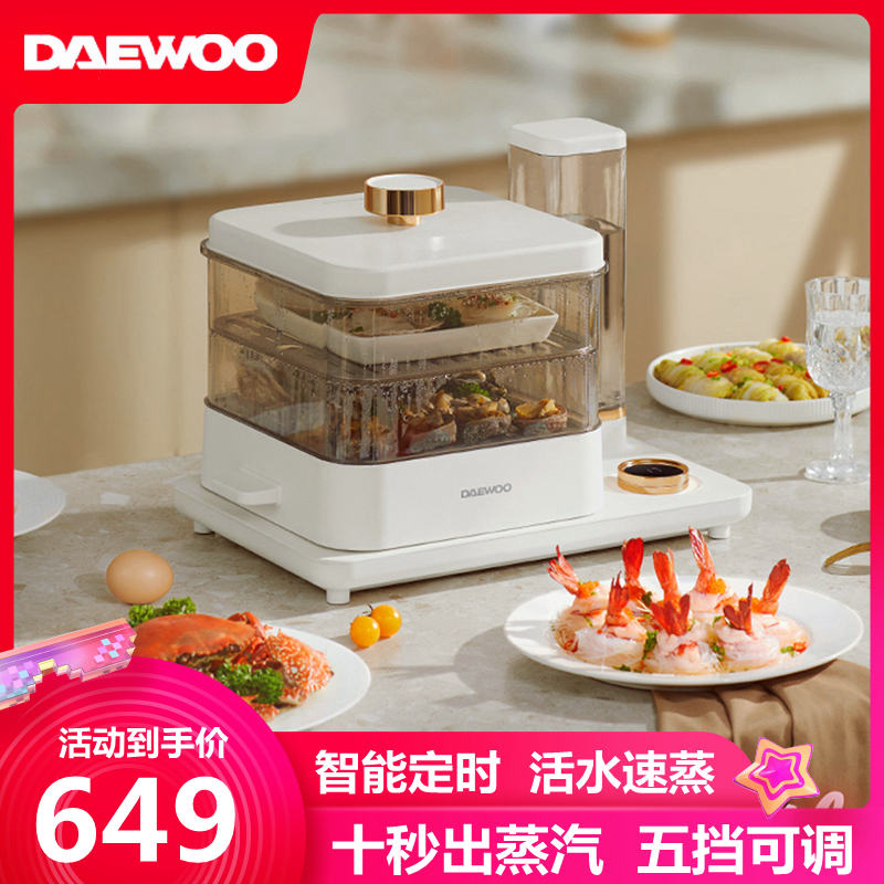 Korea Daewoo Electric steam boiler Home Small multifunction steam box Double electric steam cage Large capacity Breakfast Steamed Vegetable Shenzer