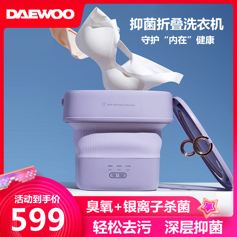 South Korea Daewoo Folding Washing Machine Small Underwear Briefs Cleaner Mini Portable Wash Socks Special