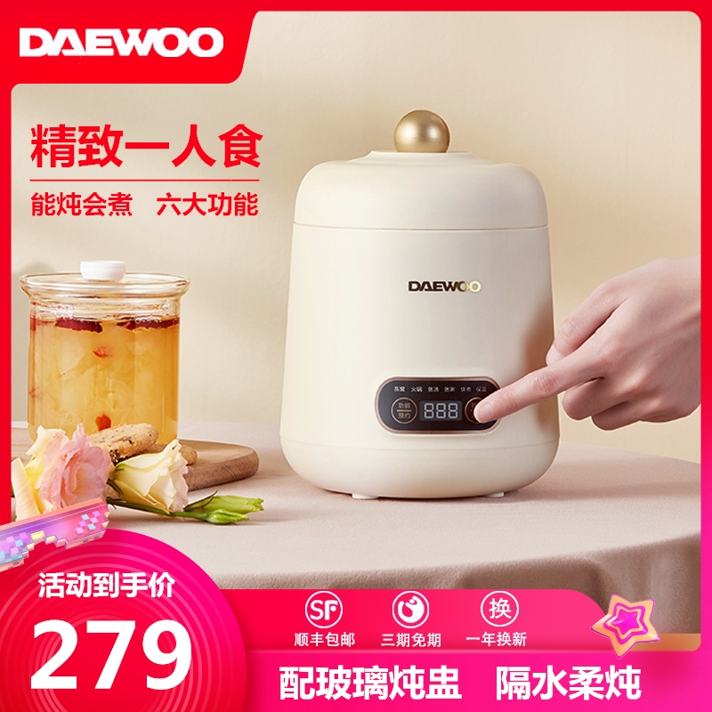 South Korea Daewoo electric stew pot boiling porridge water bird's nest BB pot soup small boiling pot electric stew cup baby supplement food health home