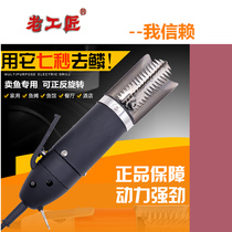 Old craftsman plugs in stainless steel scraper and brush to kill fish scales machine tool electric fully automatic hand peeling bamboo shoot artifact waterproof