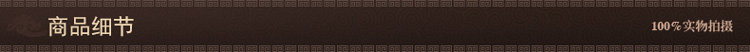  商品细节henglan