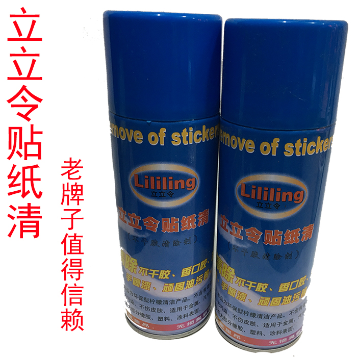 Removing glue to glue Divine Instrumental Car Clear Adhesive adhesive to remove glue Home glass Clean Berger Oil cleaning