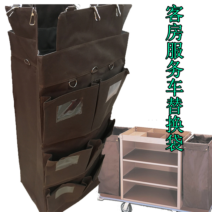 Hotel Butgrass bag Guest Room Car Cloth Bag Cloth Bag Property Clear Bag car bag set for room service car Butgrass car bag